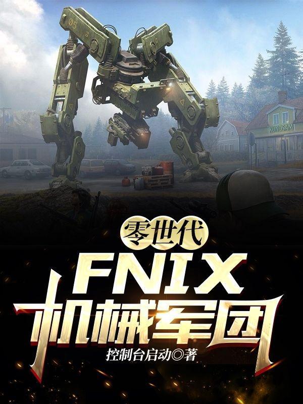 零世代全部枪